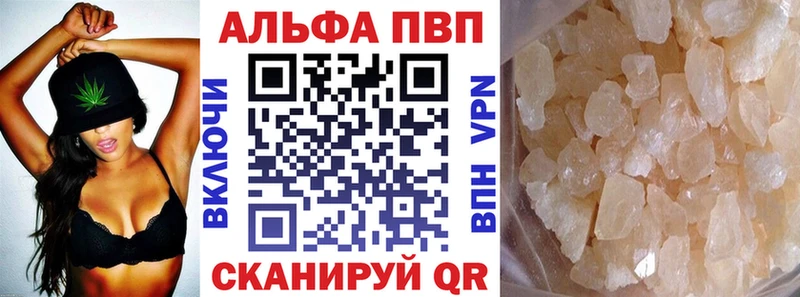 Alfa_PVP VHQ  Купить  Руза 