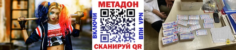 Метадон methadone  Купить закладки  Руза 